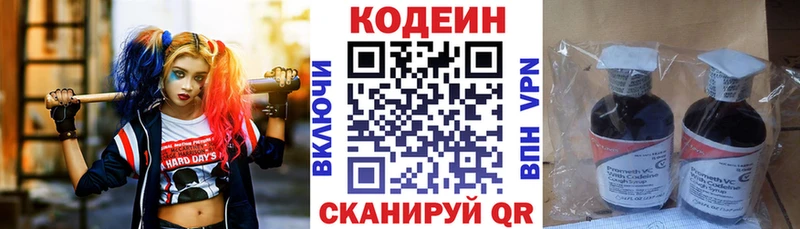 как найти закладки  Кунгур  Кодеиновый сироп Lean напиток Lean (лин) 