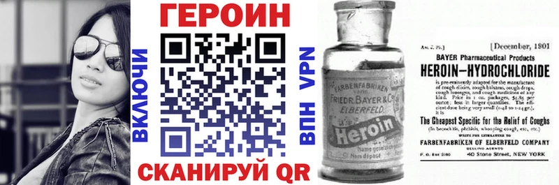 ГЕРОИН белый Кунгур