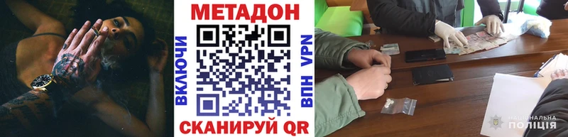 Метадон кристалл  Кунгур 