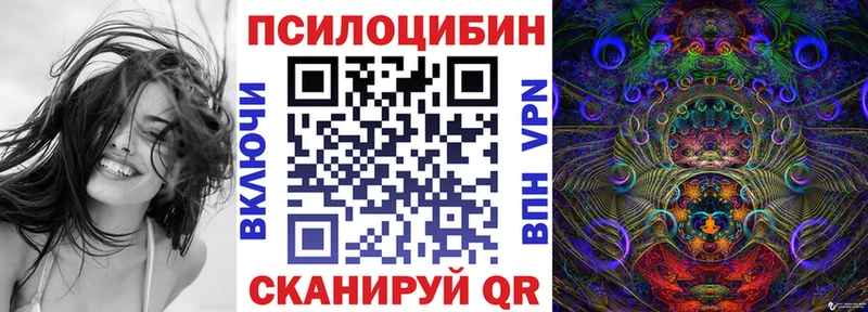 Псилоцибиновые грибы Magic Shrooms Кунгур